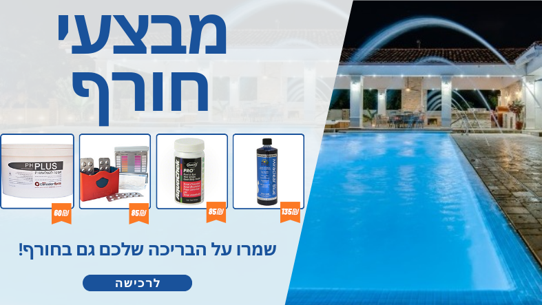 באנר 1 - מבצעי חורף 24-25