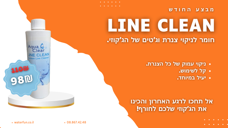 LINE CLEAN