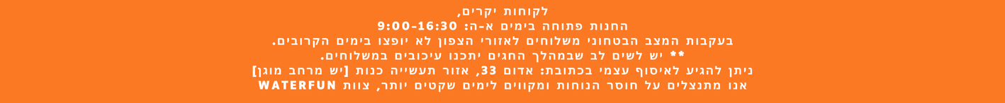 באנר תוכן